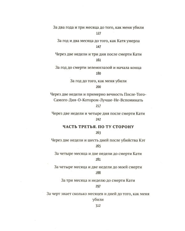 Просто конец света