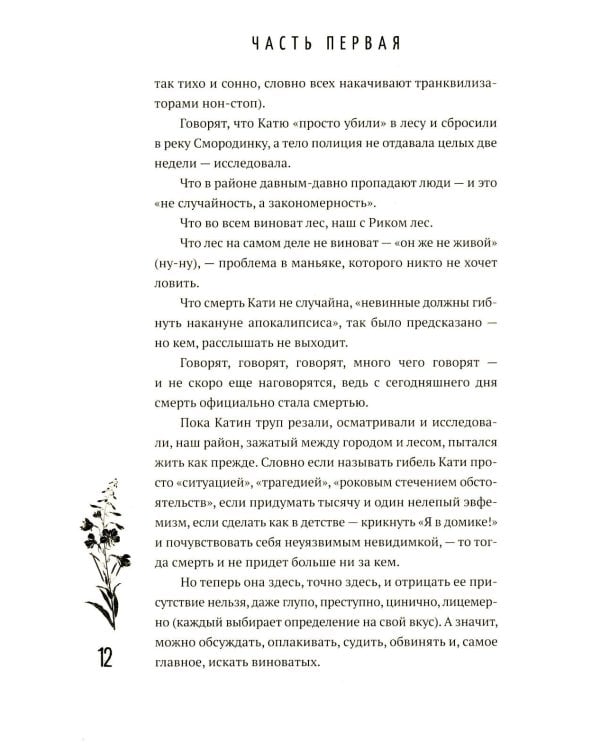 Просто конец света