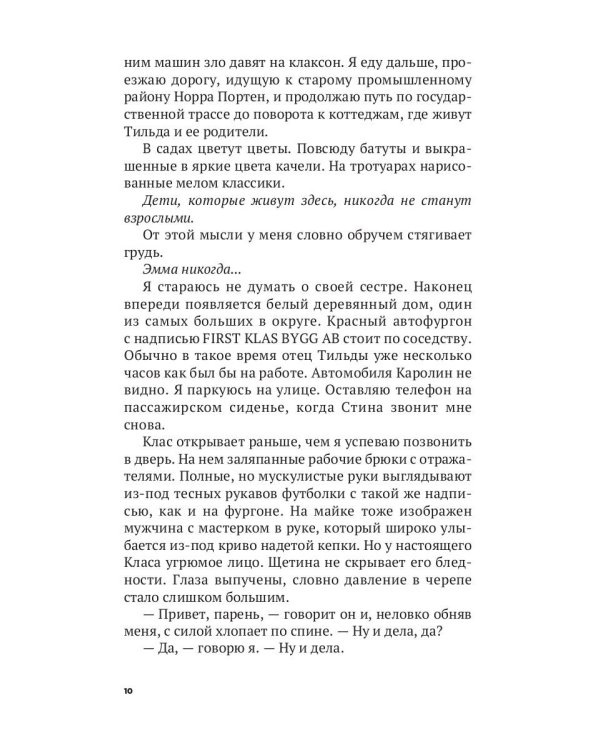 Пока мы живы