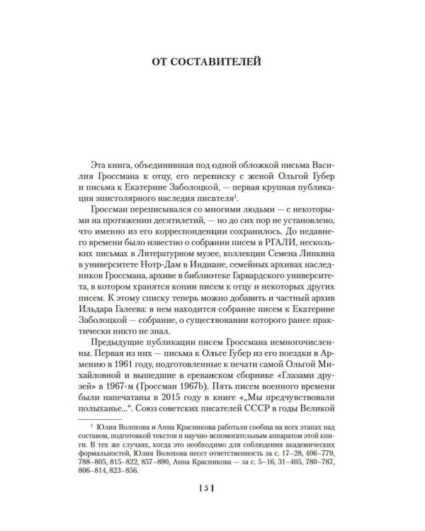 Обо мне не беспокойся...»: Из переписки