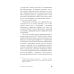 Без барьеров: Как на самом деле учить иностранные языки