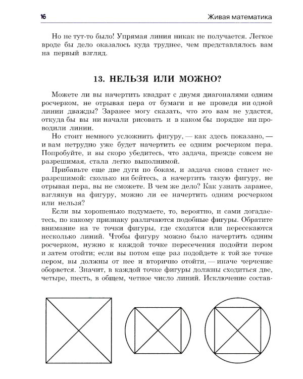 Ящик загадок и фокусов