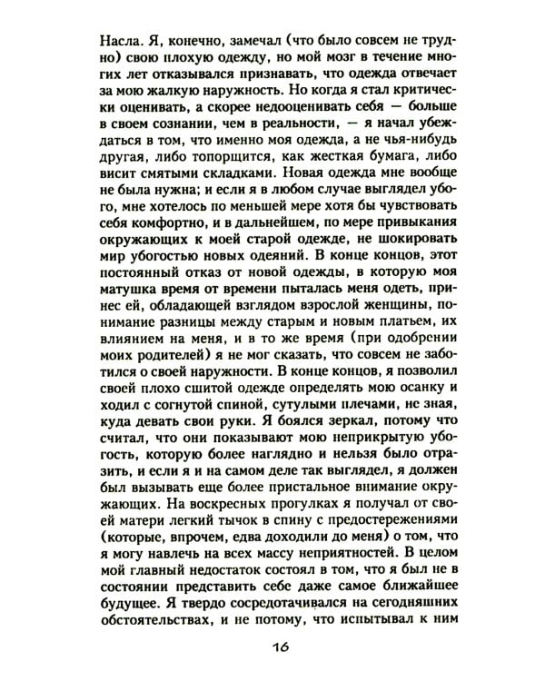 Франц Кафка. Узник абсолюта