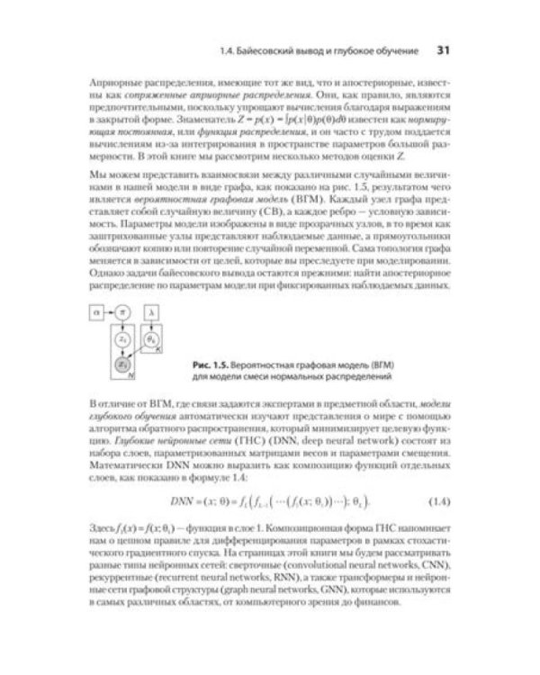 Алгоритмы машинного обучения