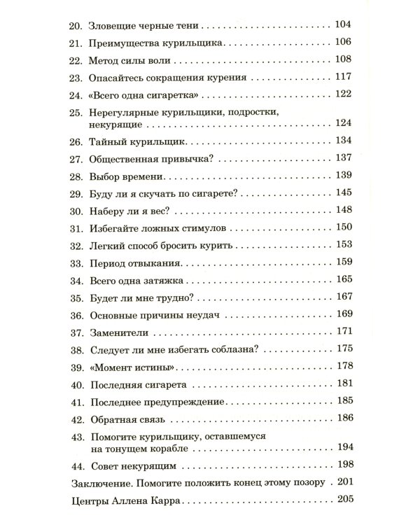 Легкий способ бросить курить. 2-е изд., доп. и перераб (обл)