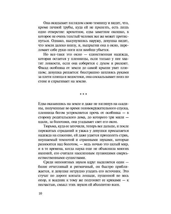 Дело собаки Баскервилей