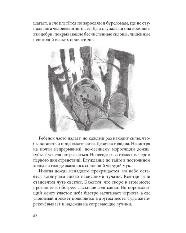 Этюды из жизни глубинки. Книга 2