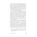 Без барьеров: Как на самом деле учить иностранные языки