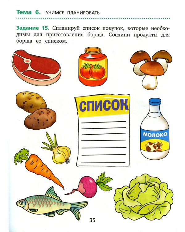 Педагогическая диагностика основ финансовой культуры дошкольников: пособие для работы с детьми 5-7 лет