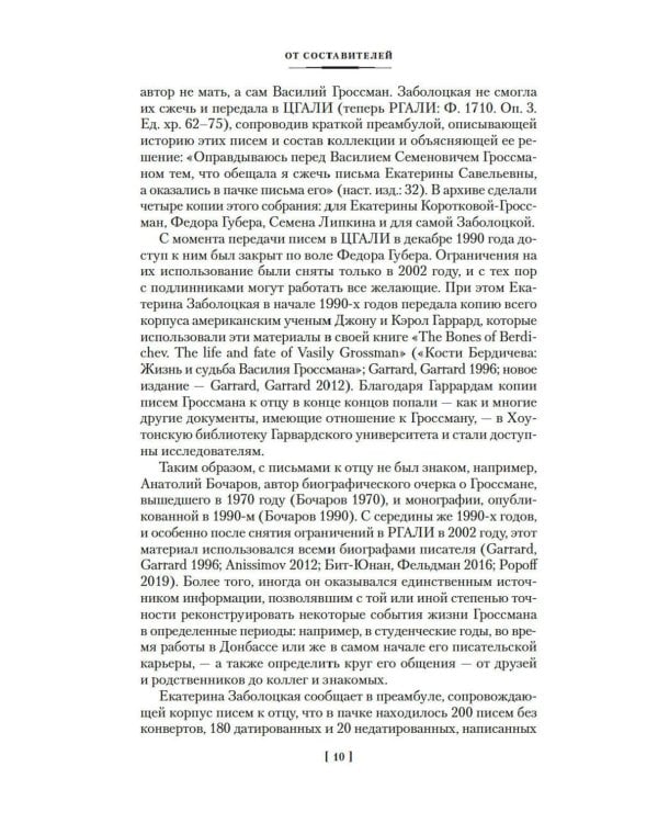 Обо мне не беспокойся...»: Из переписки