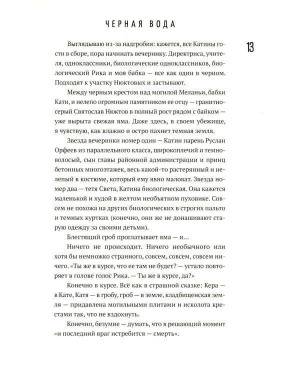 Просто конец света