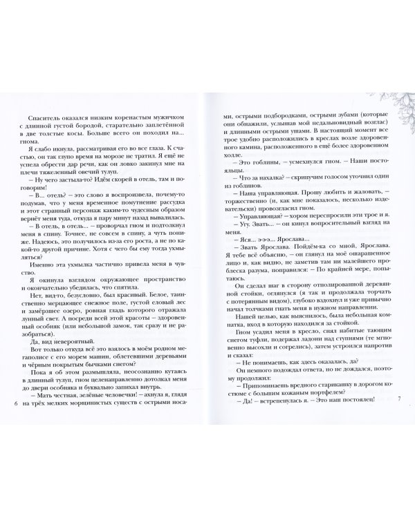 Закуска с характером