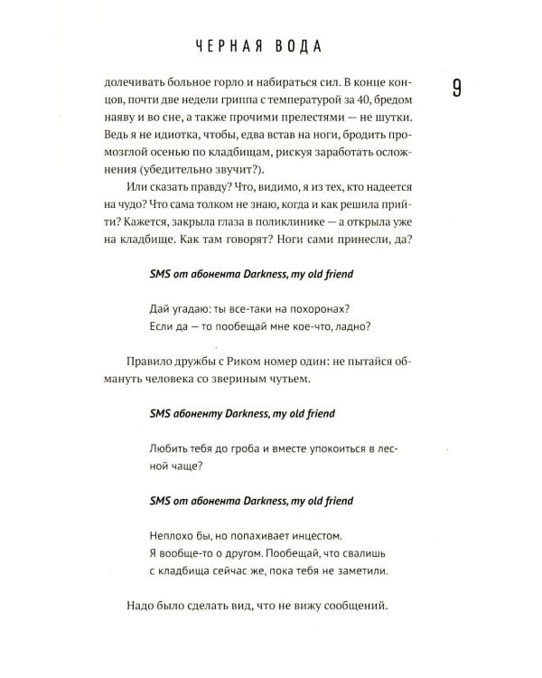 Просто конец света