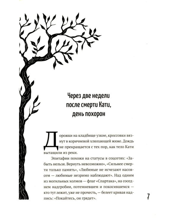 Просто конец света