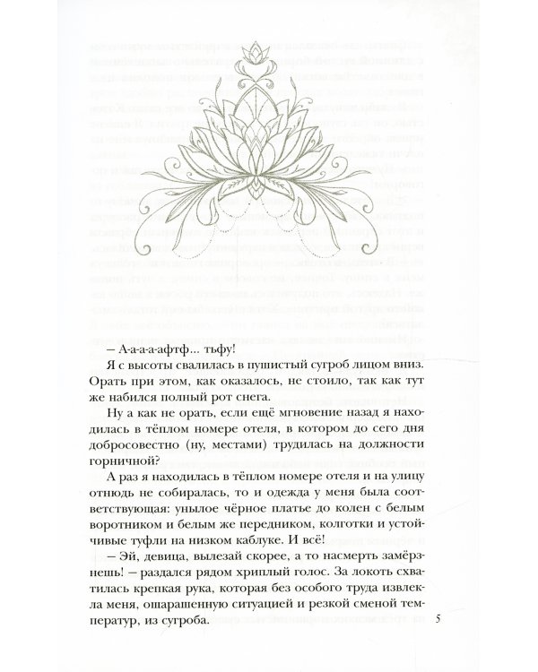 Закуска с характером