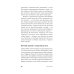 Без барьеров: Как на самом деле учить иностранные языки