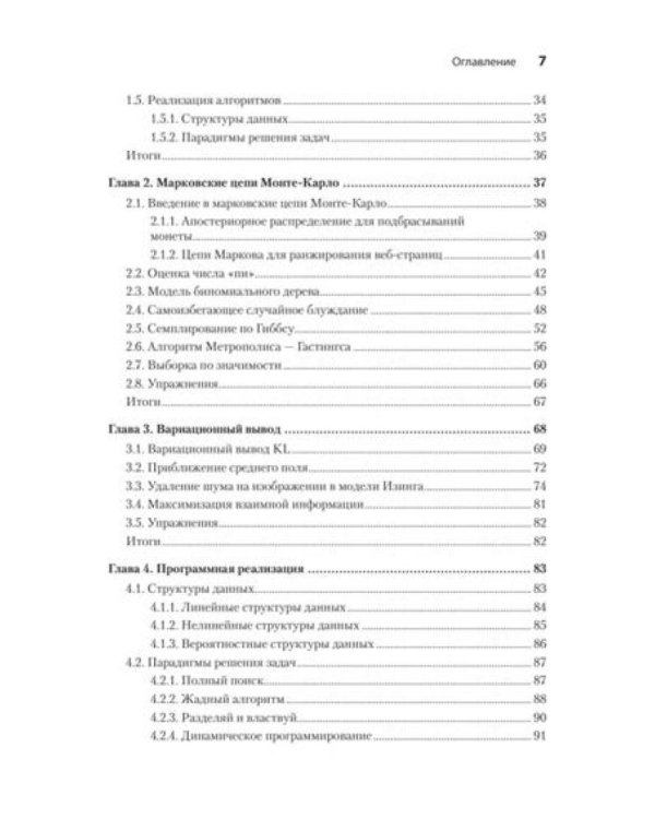 Алгоритмы машинного обучения