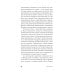 Без барьеров: Как на самом деле учить иностранные языки