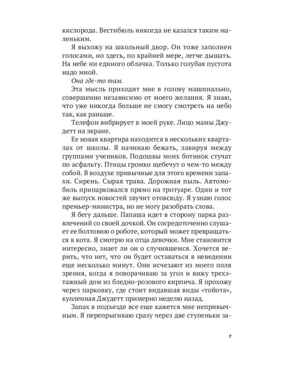 Пока мы живы