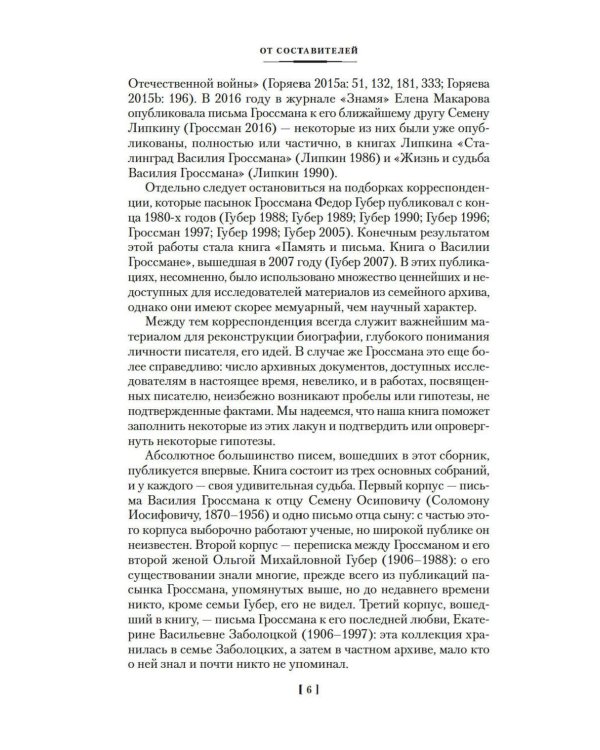 Обо мне не беспокойся...»: Из переписки