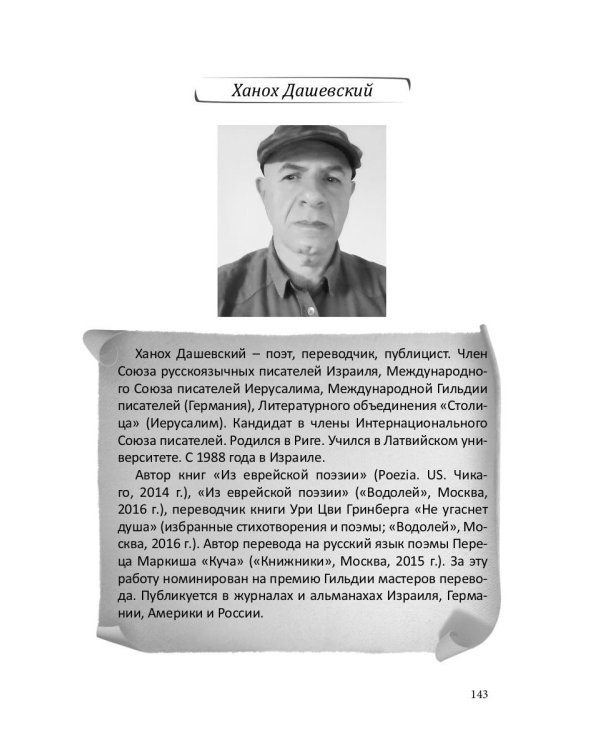 Российский колокол: альманах. Спецвыпуск «Истории любви». Вып. № 1, 2020