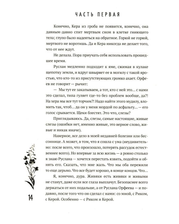 Просто конец света