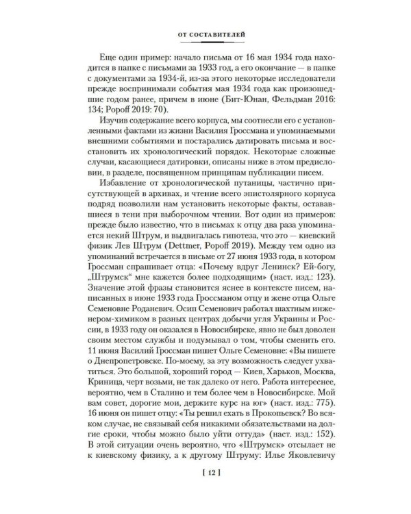 Обо мне не беспокойся...»: Из переписки