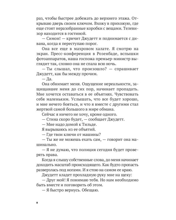 Пока мы живы