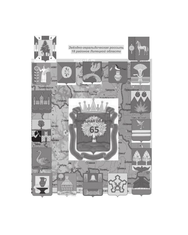 Звезда по имени Гвилстрена