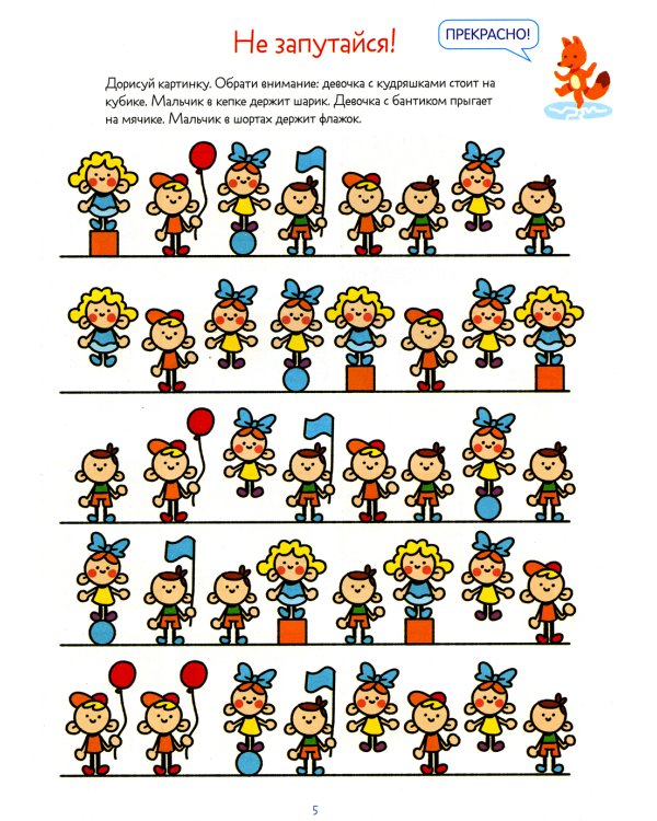 65 игр и заданий на развитие интеллекта