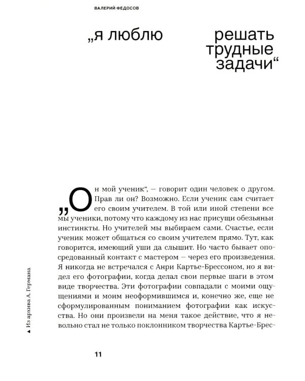 Великолепная семерка. Кинооператоры Ленинграда