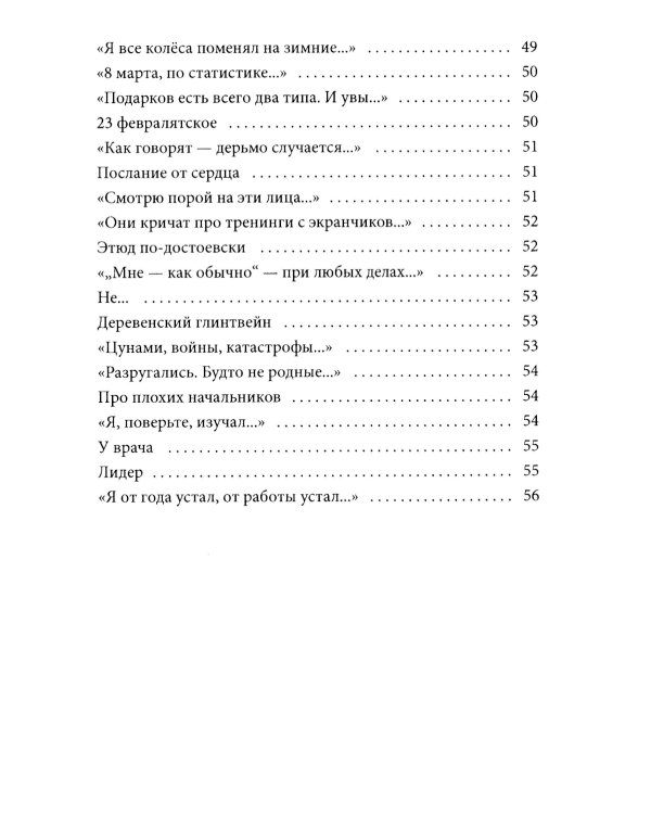 На змее воздушном