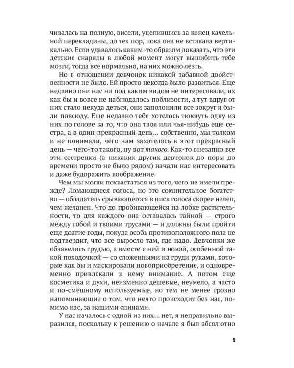 Лекарство для души. Мировые бестселлеры (комплект из 3-х книг)