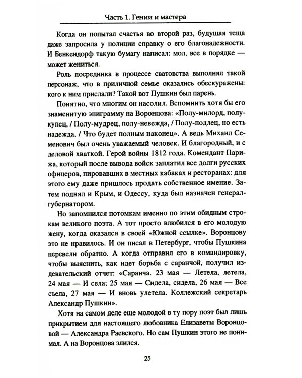 Религия творчества. Тайный код русских писателей