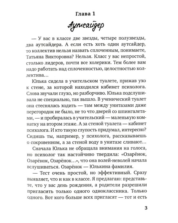 Не предавай меня. 4-е изд., стер