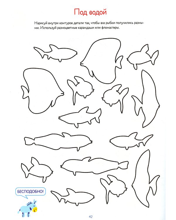 65 игр и заданий на развитие интеллекта