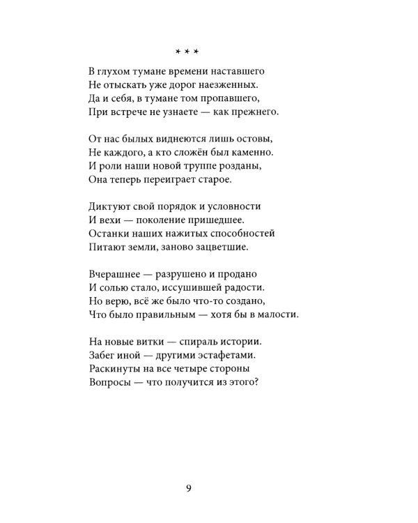 На змее воздушном