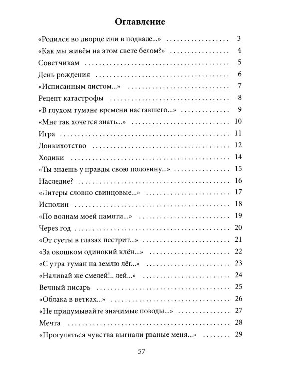 На змее воздушном