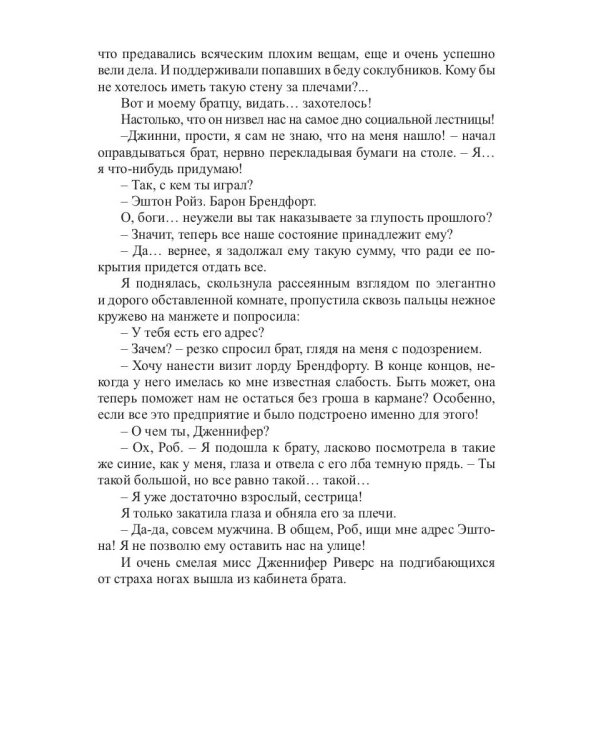 Джентльменский клуб «ЗЛО». Безумно влюбленный