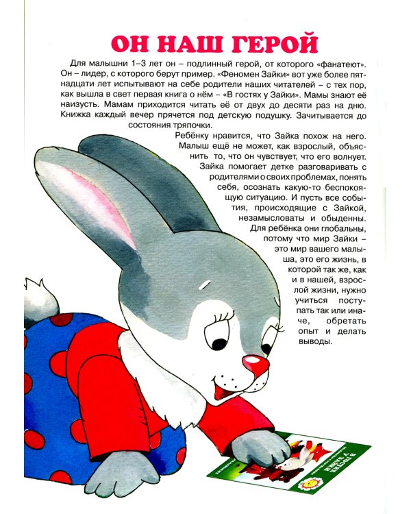 Комплект. Для самых-самых маленьких. (в 3 кн.)