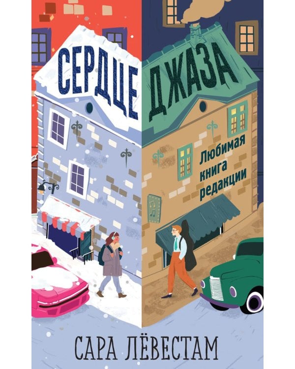 Лекарство для души. Мировые бестселлеры (комплект из 3-х книг)