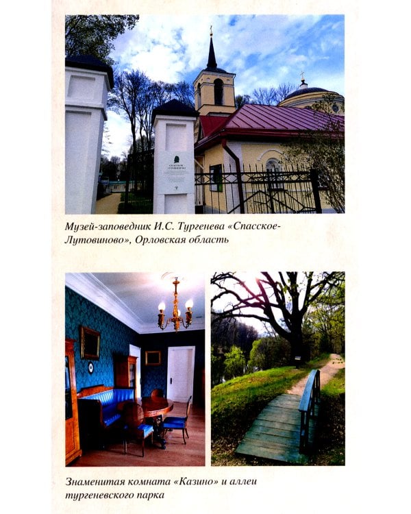 Религия творчества. Тайный код русских писателей