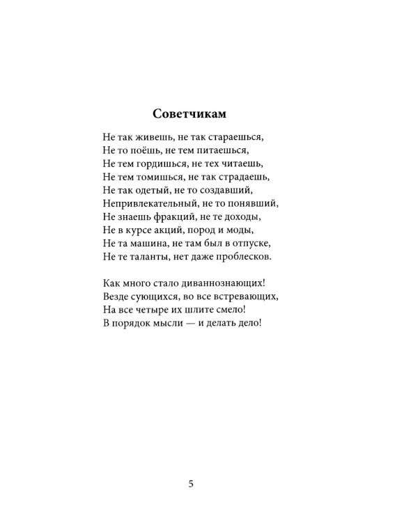 На змее воздушном