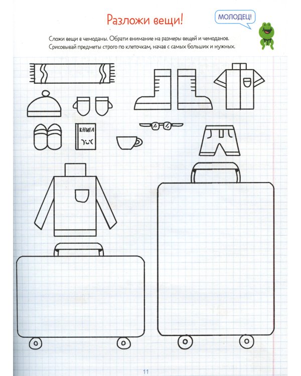 65 игр и заданий на развитие интеллекта