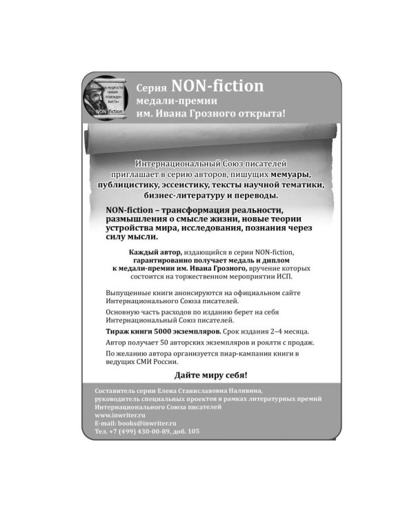 Неразбавленные пустотой. Сборник стихов