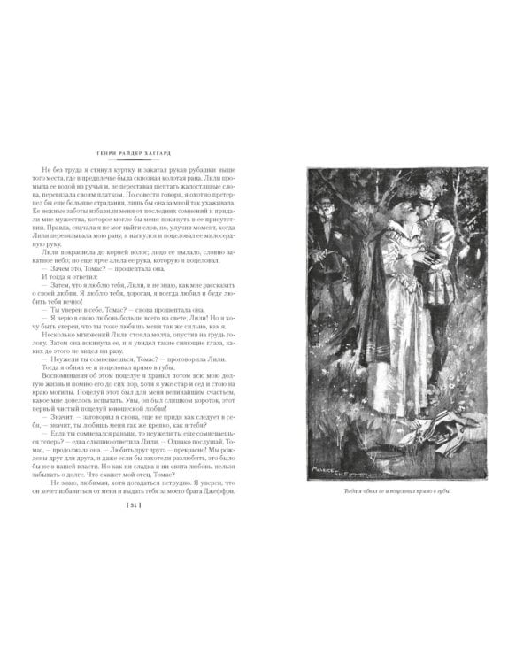 Дочь Монтесумы. Прекрасная Маргарет. Перстень царицы Савской: романы