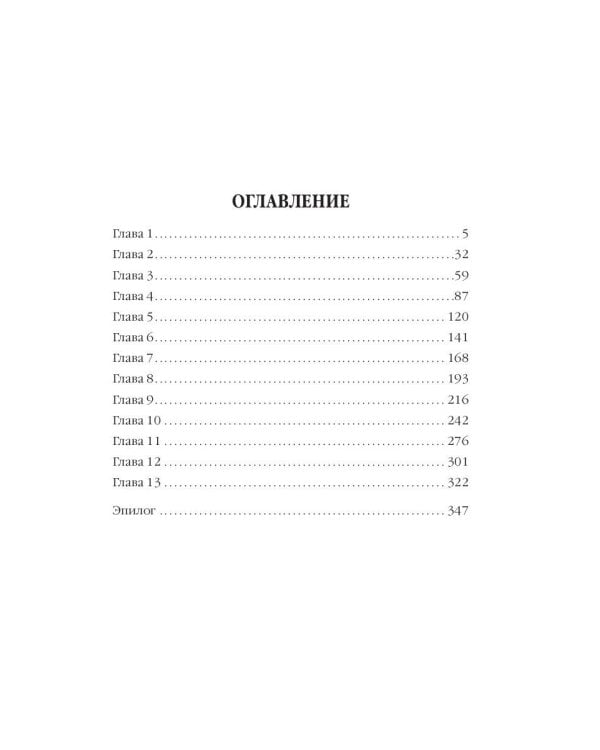 Иной мир. Морпехи. Кн. 6: Марш-бросок