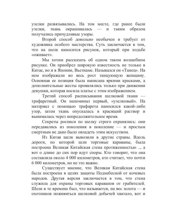 Все о тканях