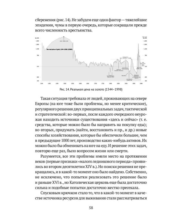 Лестница в небо и Воспоминая о будущем (комплект из 2-х книг)