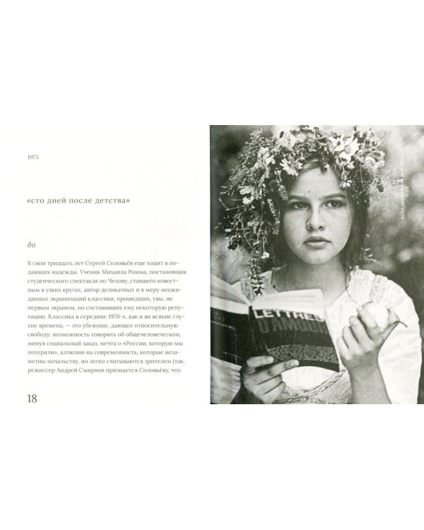 Сергей Соловьев